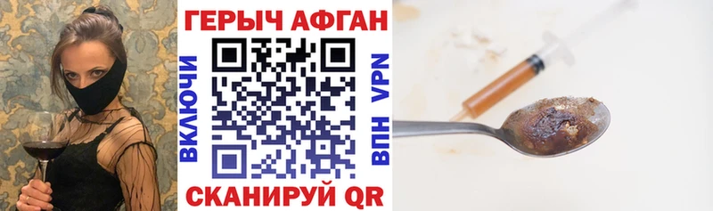купить наркоту  Котово  Героин афганец 