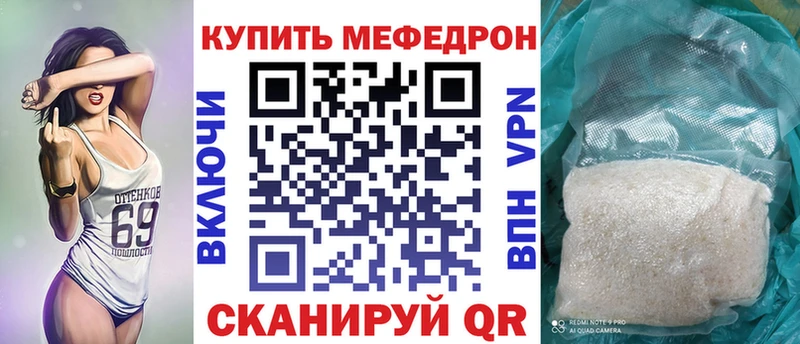 МЕФ мяу мяу Котово