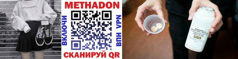 цена наркотик  Котово  Метадон methadone 